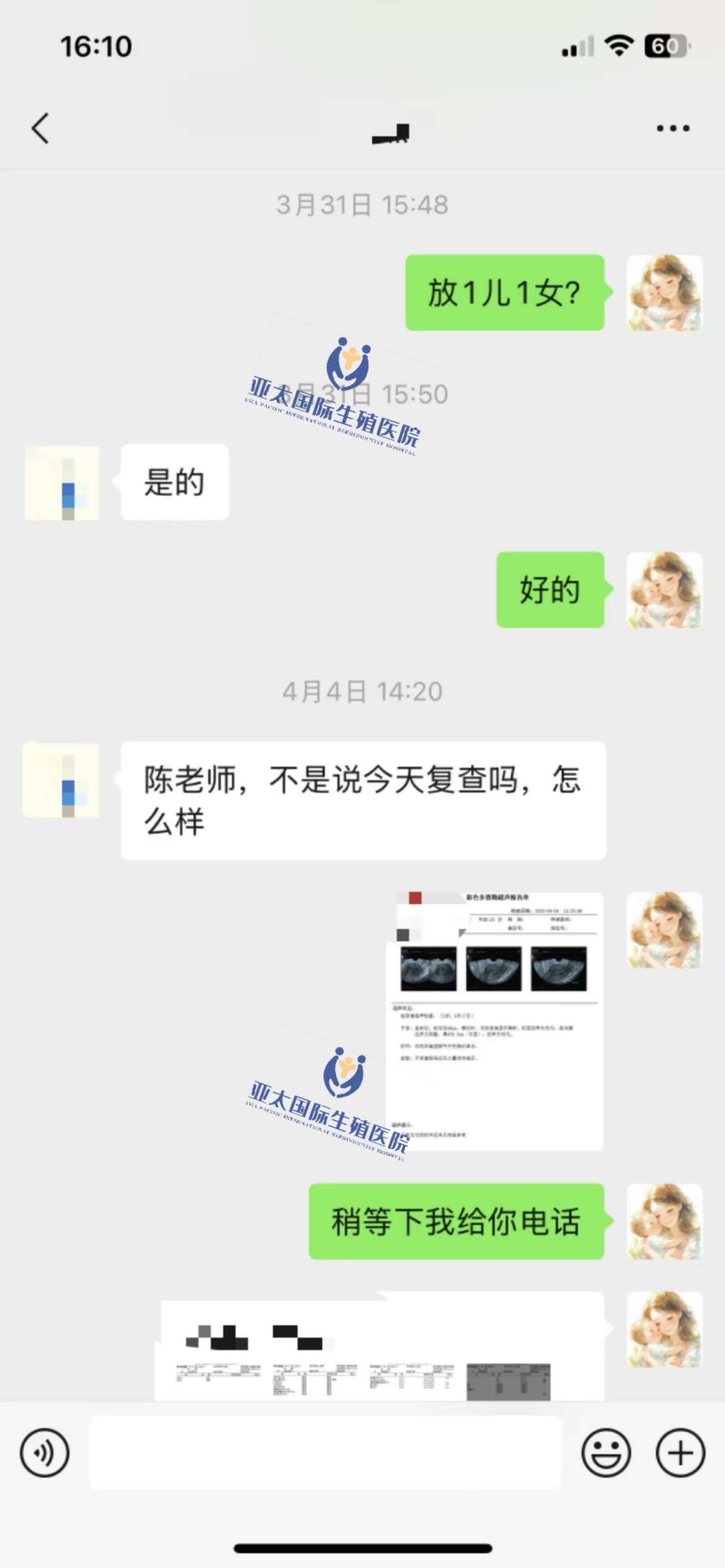 (巴彦淖尔供卵生孩子医院)3次葡萄胎的妊