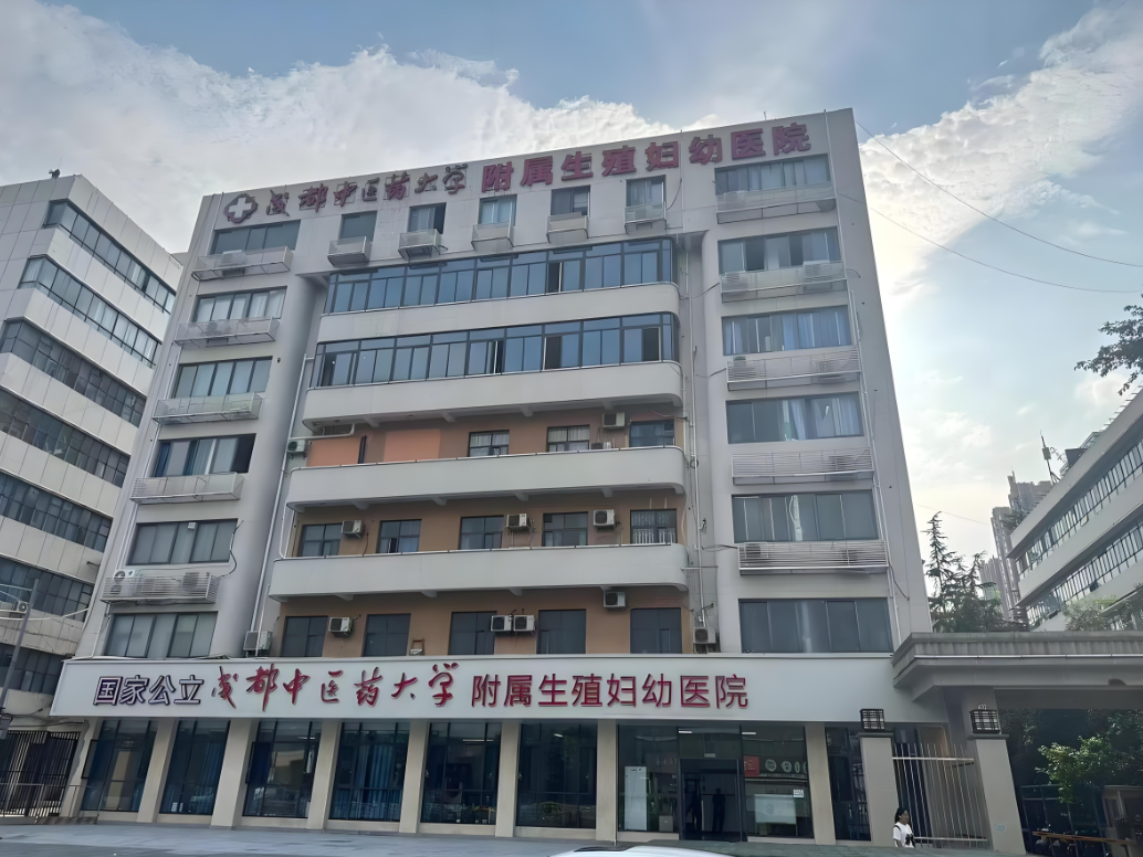 巴彦淖尔中医药大学附属医院(妇科)-四川省中医院